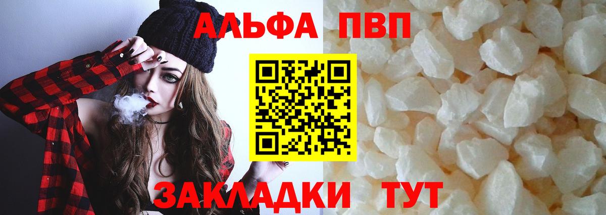 А ПВП VHQ  Вход с VPN  Минусинск 