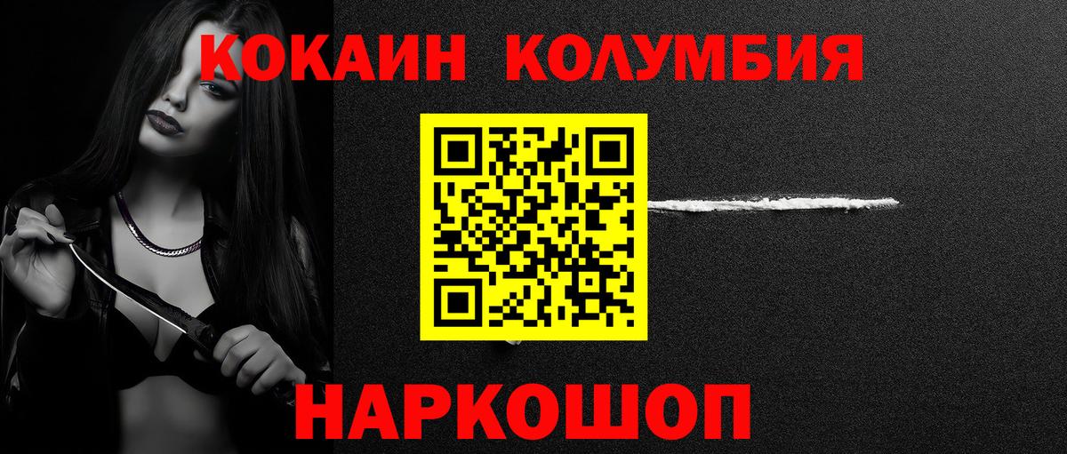 Минусинск  КОКАИН  Alpha-PVP СК   Каннабис  Мефедрон   Вход с VPN  Гашиш  Меф МЯУ МЯУ  NBOMe  Лсд 25 