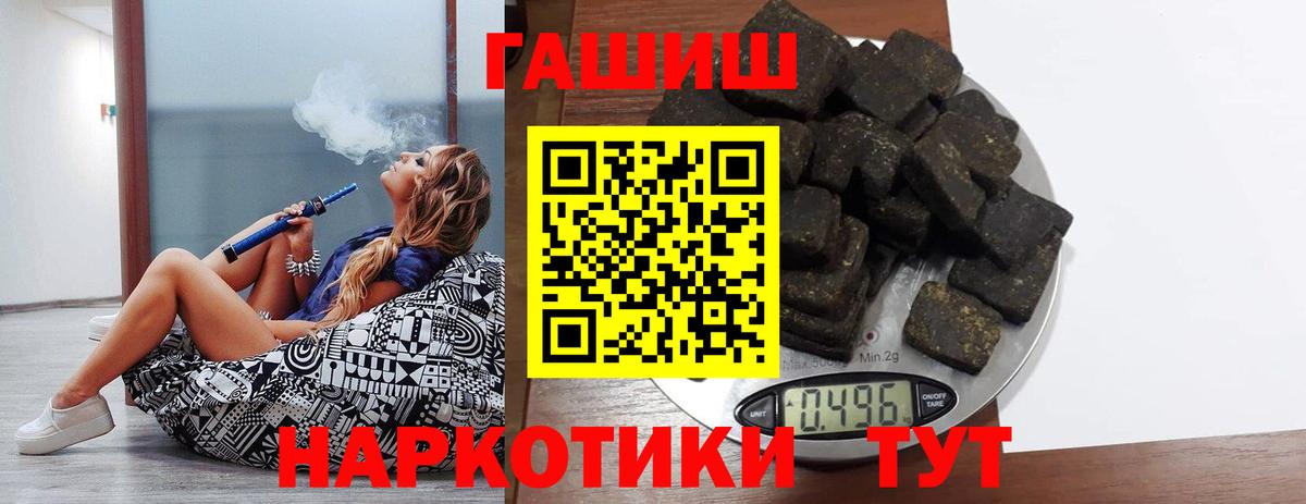 Минусинск  ГАШИШ индика сатива  Вход с VPN  ГАШИШ Premium 