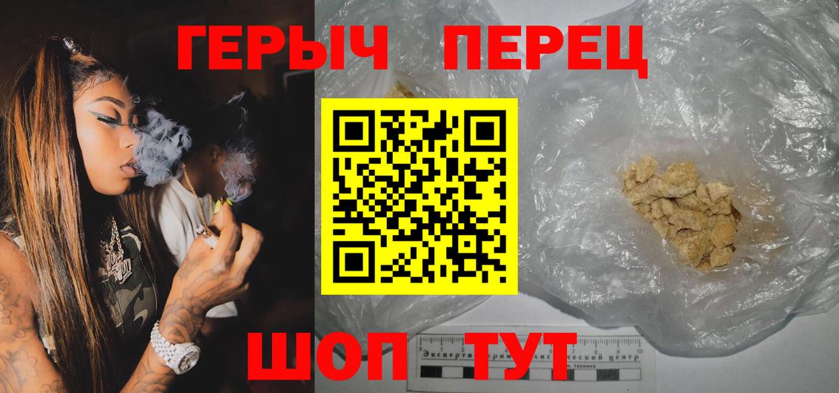 Героин  Вход с VPN  Минусинск  ГЕРОИН афганец 