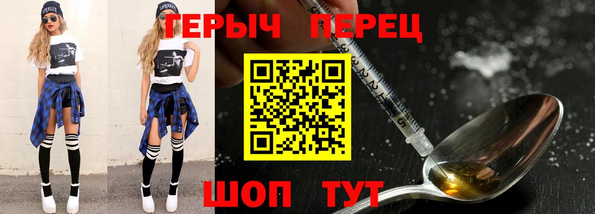 ГЕРОИН гречка Минусинск