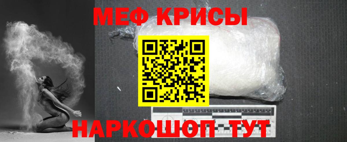 МЯУ-МЯУ VHQ  Меф  Минусинск  Вход с VPN 