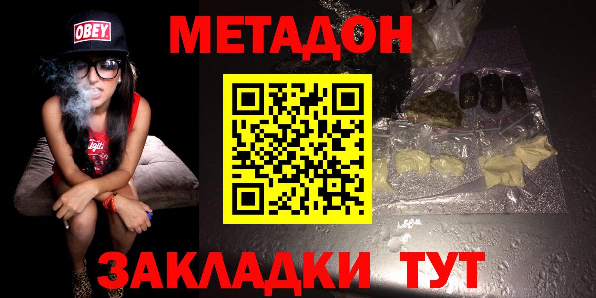 сайты даркнета Telegram  Вход с VPN  Минусинск  МЕТАДОН methadone 