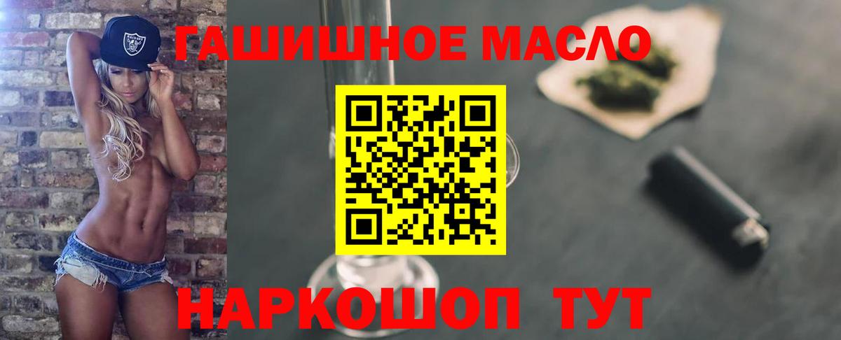 ТГК вейп с тгк Минусинск