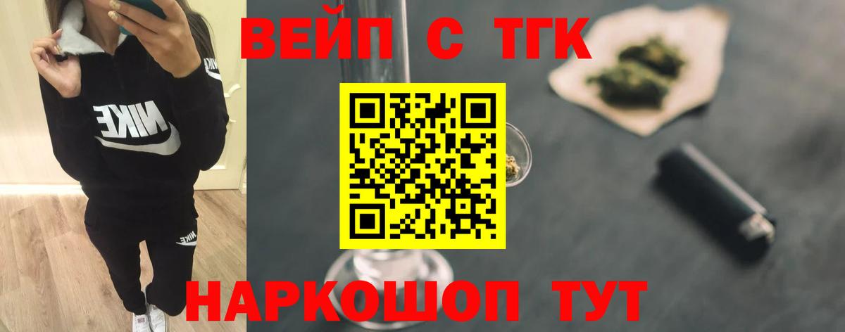 ТГК THC oil  Дистиллят ТГК Wax  Вход с VPN  Минусинск 
