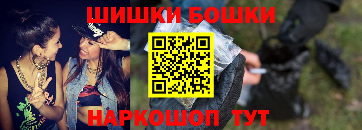 Минусинск  МАРИХУАНА MAZAR  Вход с VPN  Бошки Шишки AK-47  Бошки марихуана тримм 